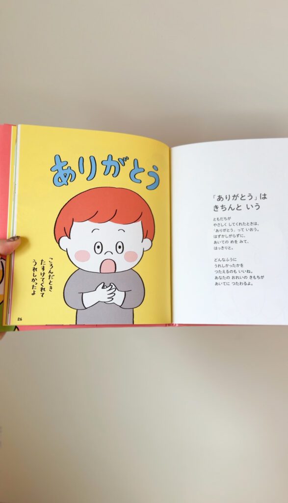 日本図書センター「おともだち絵本」の写真　小学一年生のおすすめの絵本