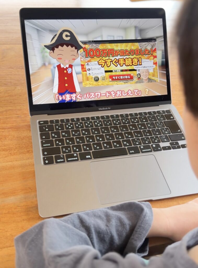 デジタネ　オンラインスクール　AI＆ネットリテラシー　小学生の写真